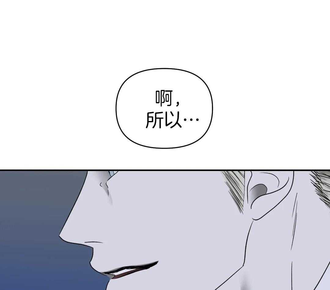 《封锁界限》漫画最新章节第83话_上点心免费下拉式在线观看章节第【17】张图片