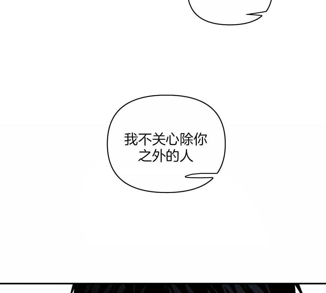 《封锁界限》漫画最新章节第84话_别牵扯他免费下拉式在线观看章节第【42】张图片