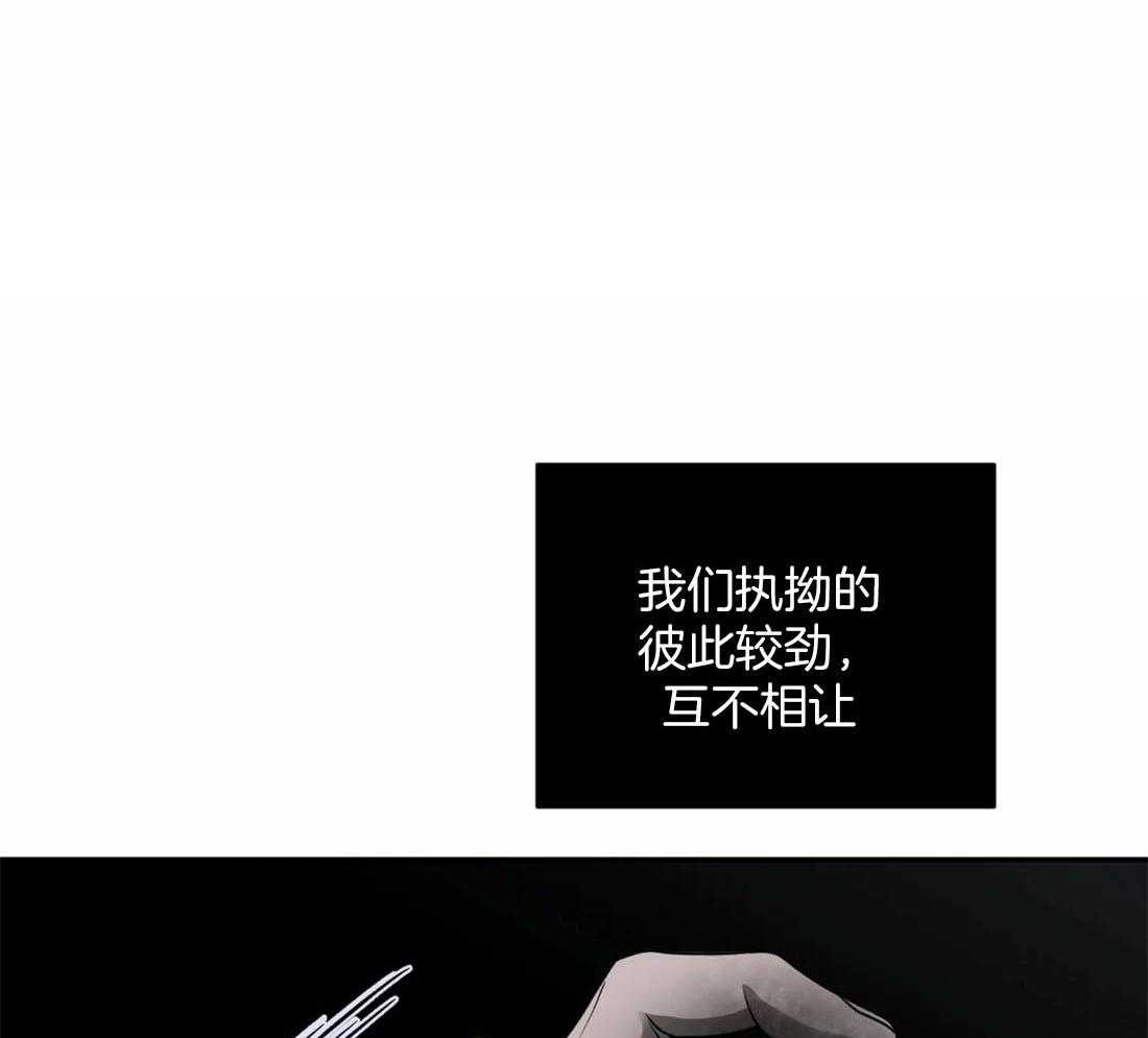 《封锁界限》漫画最新章节第84话_别牵扯他免费下拉式在线观看章节第【9】张图片