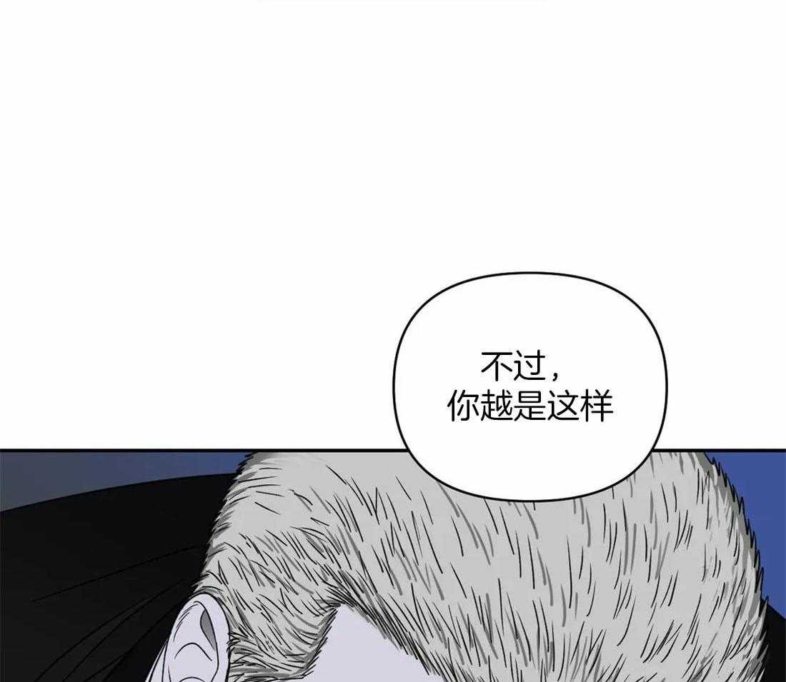 《封锁界限》漫画最新章节第84话_别牵扯他免费下拉式在线观看章节第【30】张图片