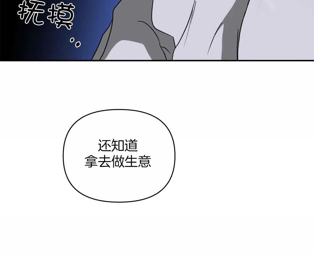 《封锁界限》漫画最新章节第84话_别牵扯他免费下拉式在线观看章节第【19】张图片