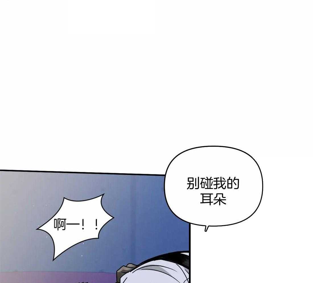 《封锁界限》漫画最新章节第84话_别牵扯他免费下拉式在线观看章节第【3】张图片