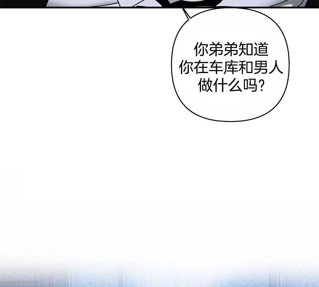 《封锁界限》漫画最新章节第84话_别牵扯他免费下拉式在线观看章节第【39】张图片