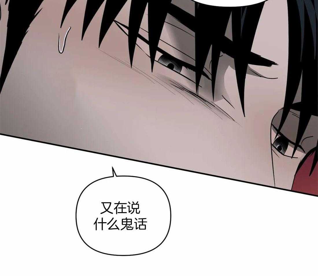 《封锁界限》漫画最新章节第84话_别牵扯他免费下拉式在线观看章节第【22】张图片