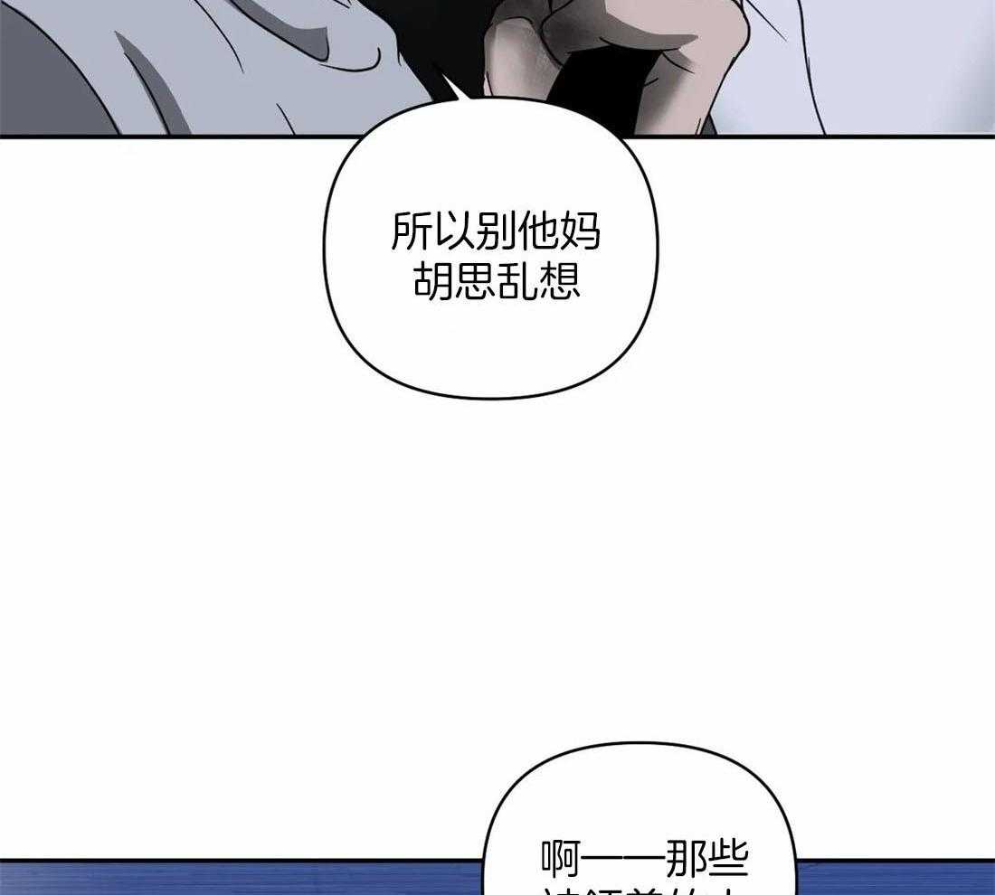 《封锁界限》漫画最新章节第84话_别牵扯他免费下拉式在线观看章节第【48】张图片