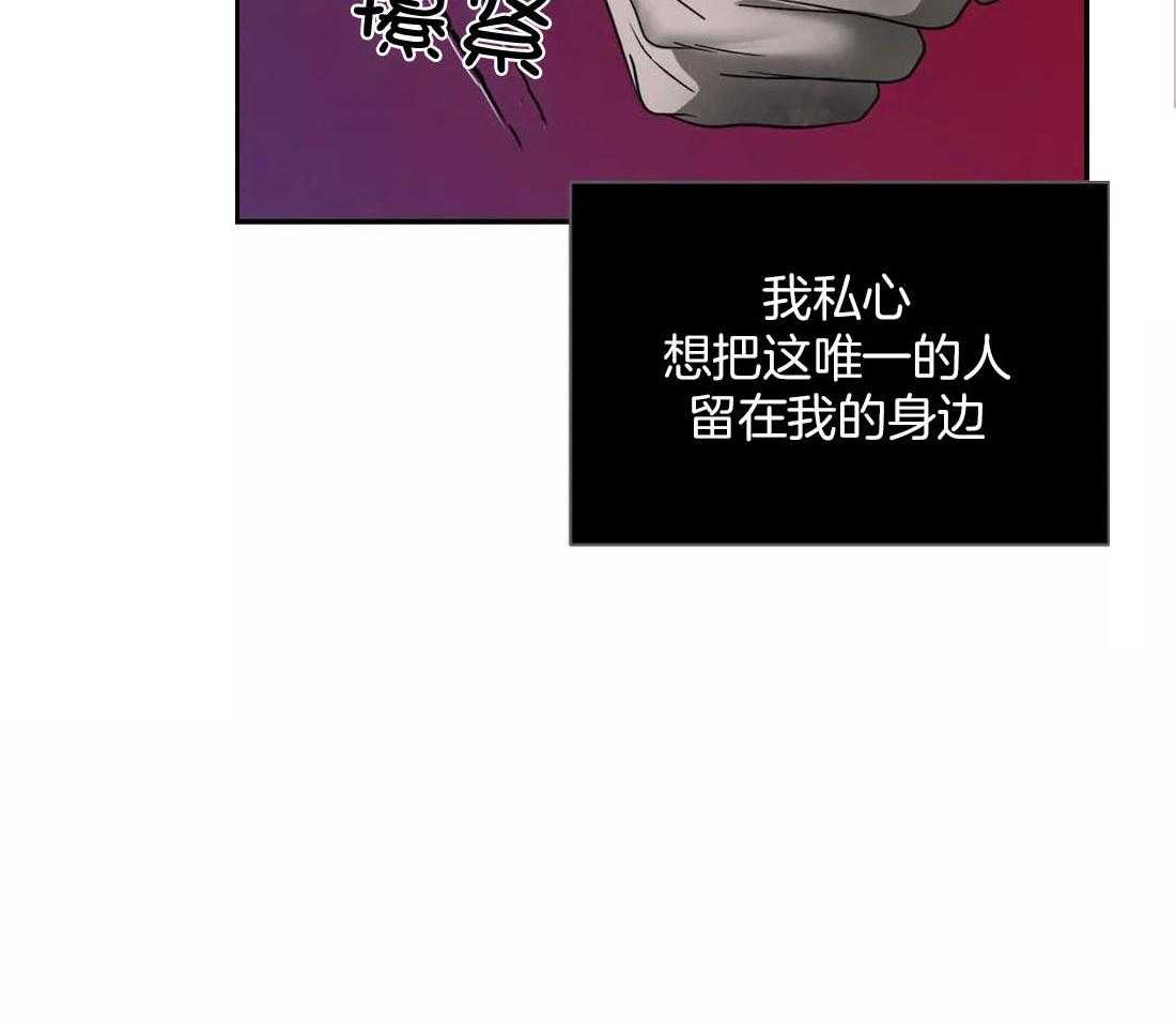 《封锁界限》漫画最新章节第84话_别牵扯他免费下拉式在线观看章节第【35】张图片