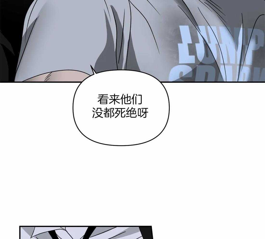 《封锁界限》漫画最新章节第84话_别牵扯他免费下拉式在线观看章节第【46】张图片