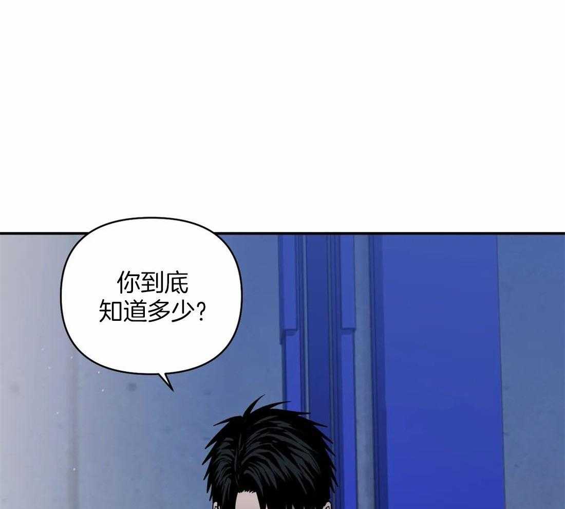 《封锁界限》漫画最新章节第84话_别牵扯他免费下拉式在线观看章节第【44】张图片