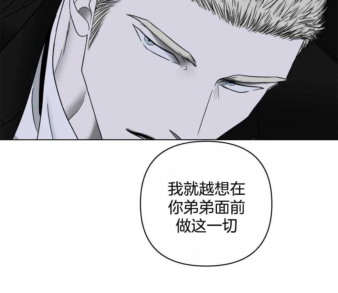 《封锁界限》漫画最新章节第84话_别牵扯他免费下拉式在线观看章节第【29】张图片