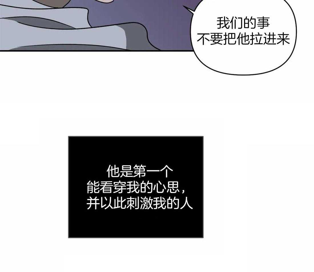 《封锁界限》漫画最新章节第84话_别牵扯他免费下拉式在线观看章节第【33】张图片