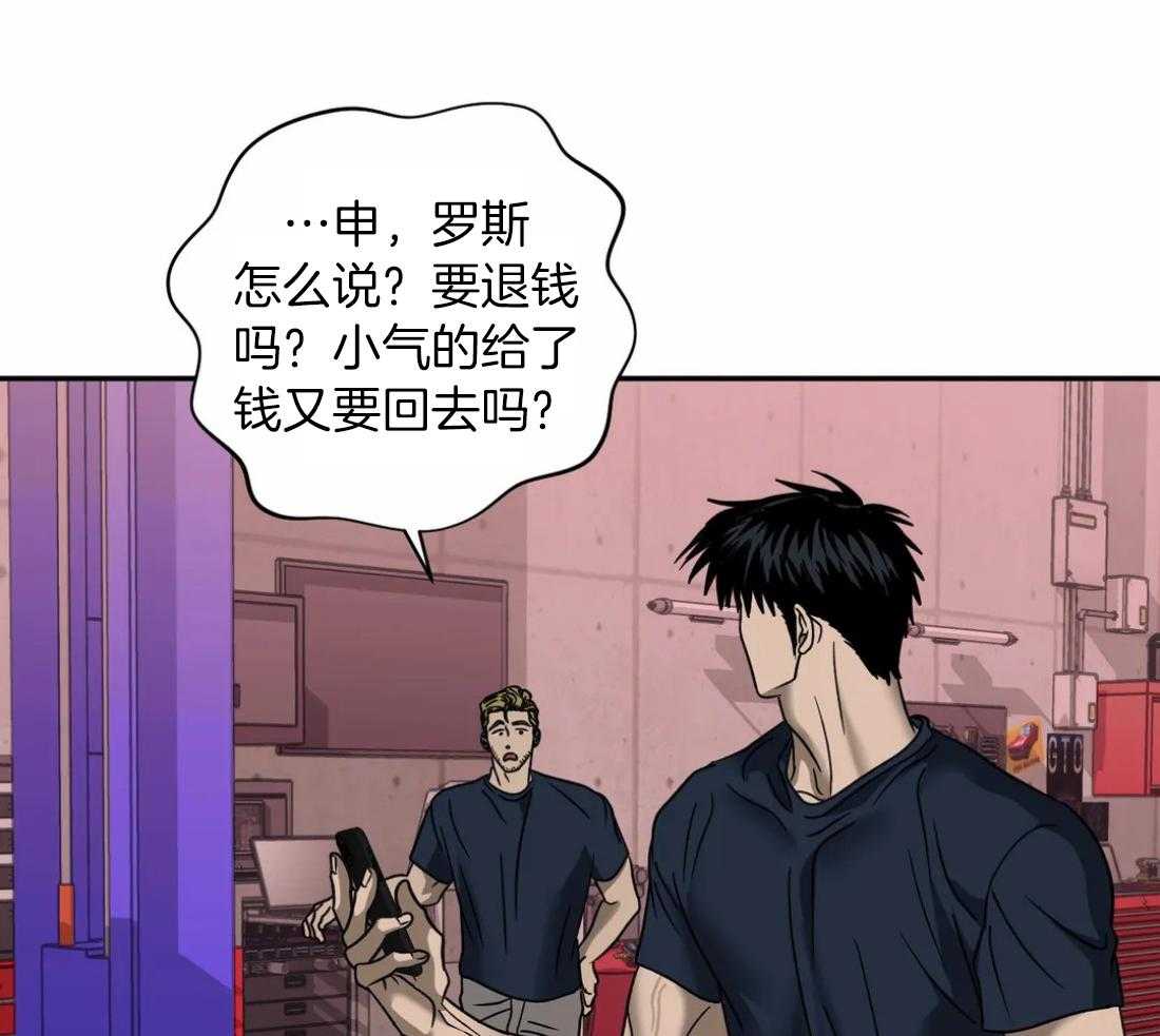 《封锁界限》漫画最新章节第85话_请我喝酒免费下拉式在线观看章节第【22】张图片