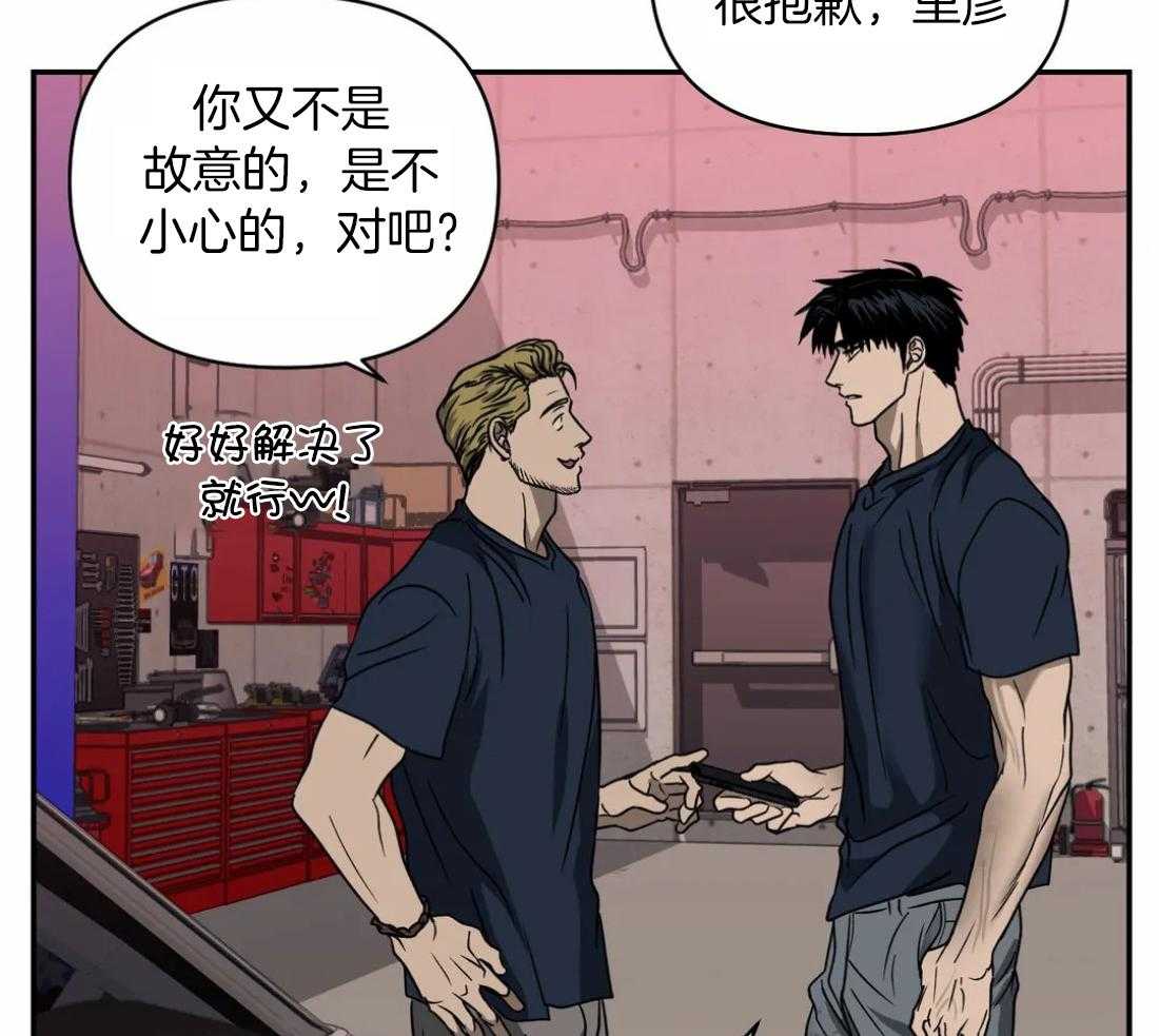 《封锁界限》漫画最新章节第85话_请我喝酒免费下拉式在线观看章节第【18】张图片