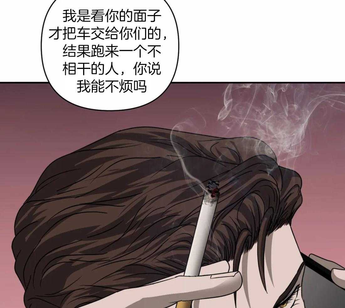 《封锁界限》漫画最新章节第85话_请我喝酒免费下拉式在线观看章节第【35】张图片