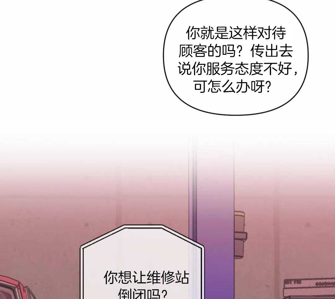 《封锁界限》漫画最新章节第85话_请我喝酒免费下拉式在线观看章节第【33】张图片