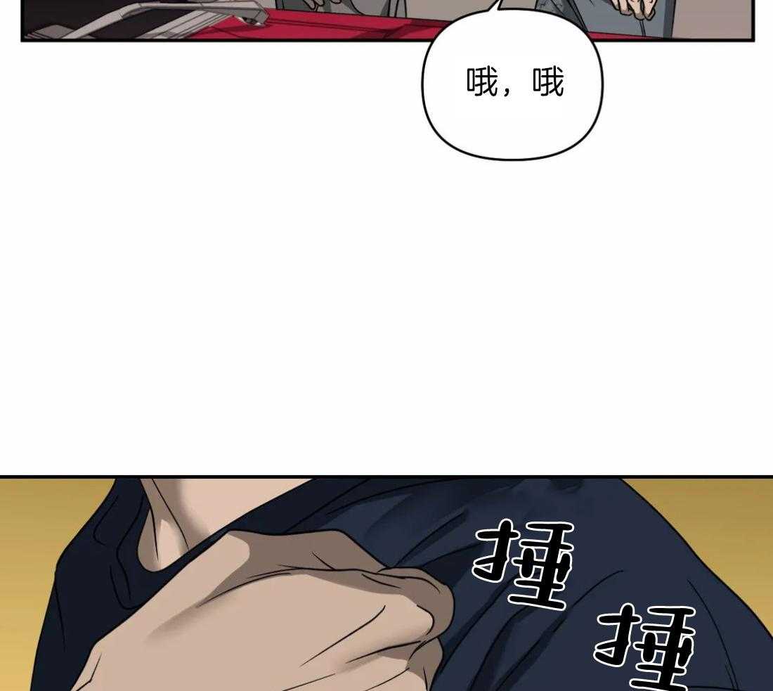 《封锁界限》漫画最新章节第85话_请我喝酒免费下拉式在线观看章节第【17】张图片