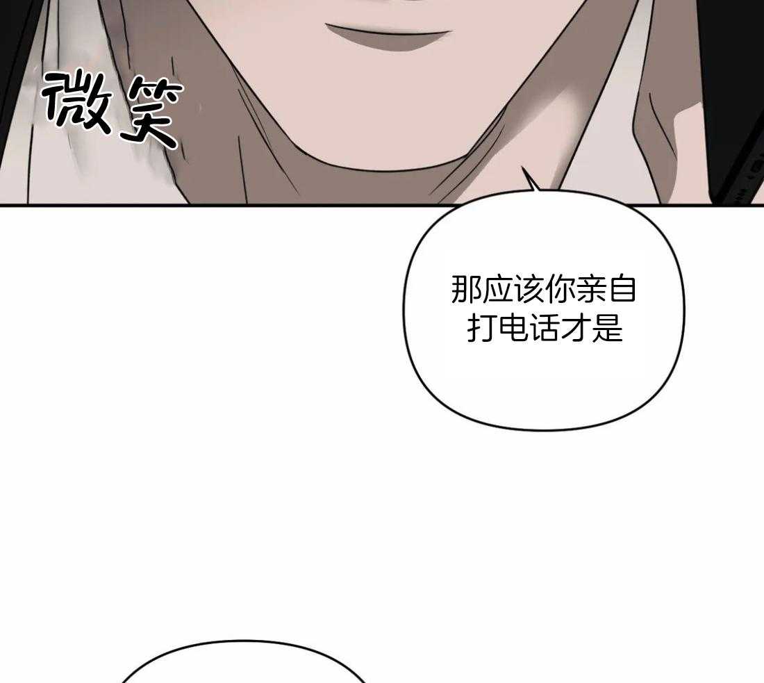 《封锁界限》漫画最新章节第85话_请我喝酒免费下拉式在线观看章节第【36】张图片