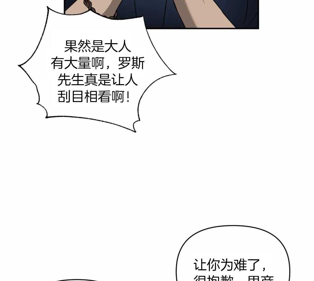 《封锁界限》漫画最新章节第85话_请我喝酒免费下拉式在线观看章节第【19】张图片