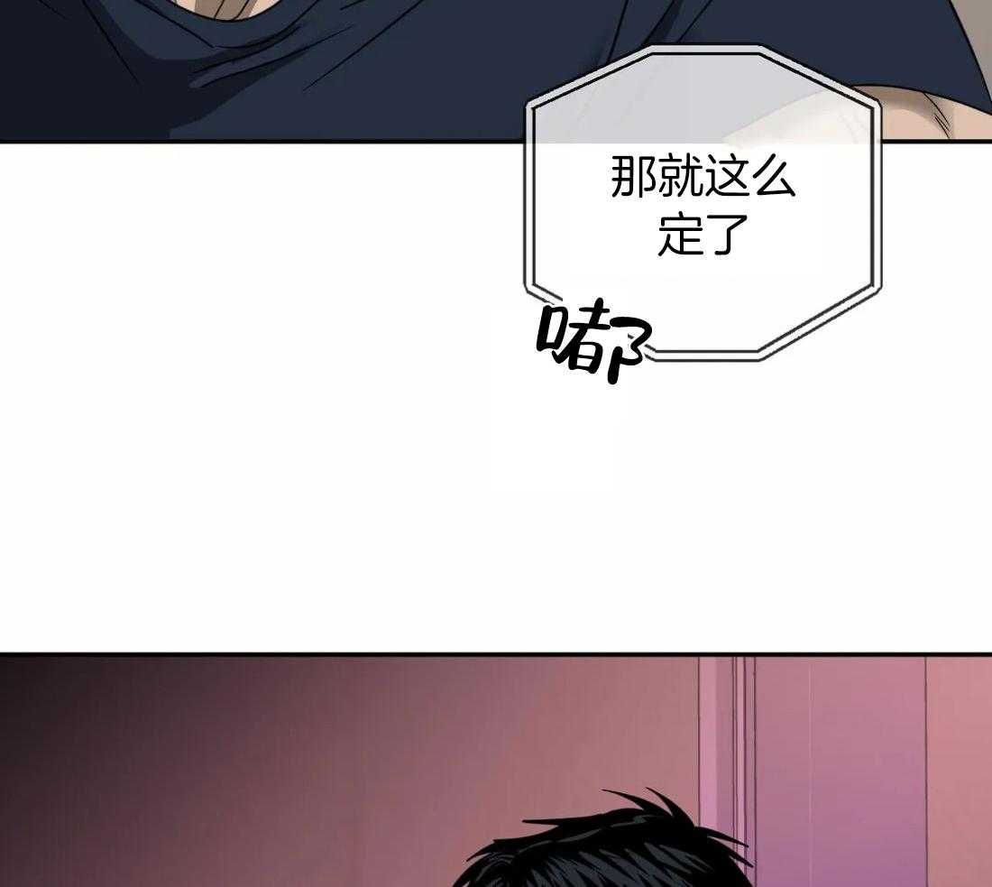 《封锁界限》漫画最新章节第85话_请我喝酒免费下拉式在线观看章节第【25】张图片