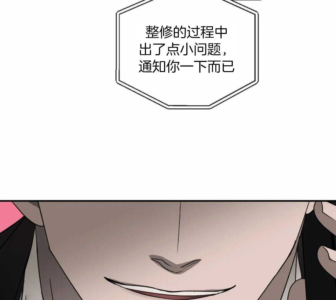 《封锁界限》漫画最新章节第85话_请我喝酒免费下拉式在线观看章节第【37】张图片