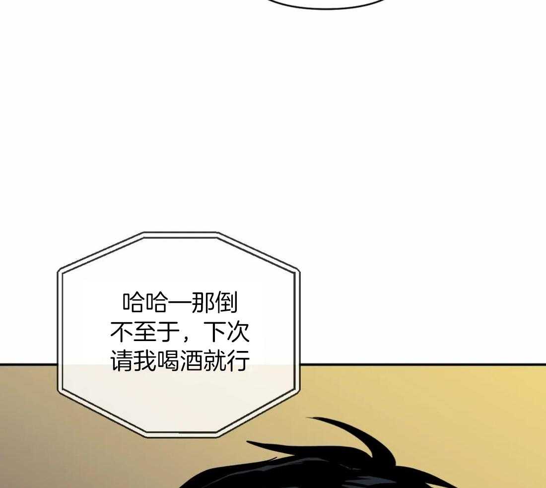 《封锁界限》漫画最新章节第85话_请我喝酒免费下拉式在线观看章节第【29】张图片