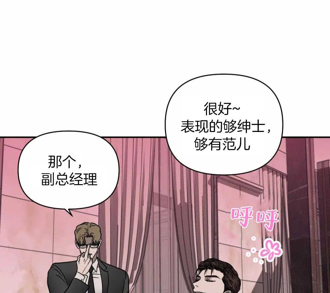 《封锁界限》漫画最新章节第85话_请我喝酒免费下拉式在线观看章节第【5】张图片