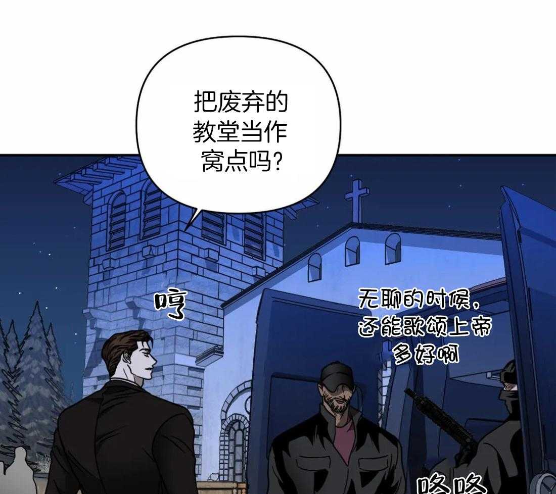 《封锁界限》漫画最新章节第86话_教堂窝点免费下拉式在线观看章节第【53】张图片