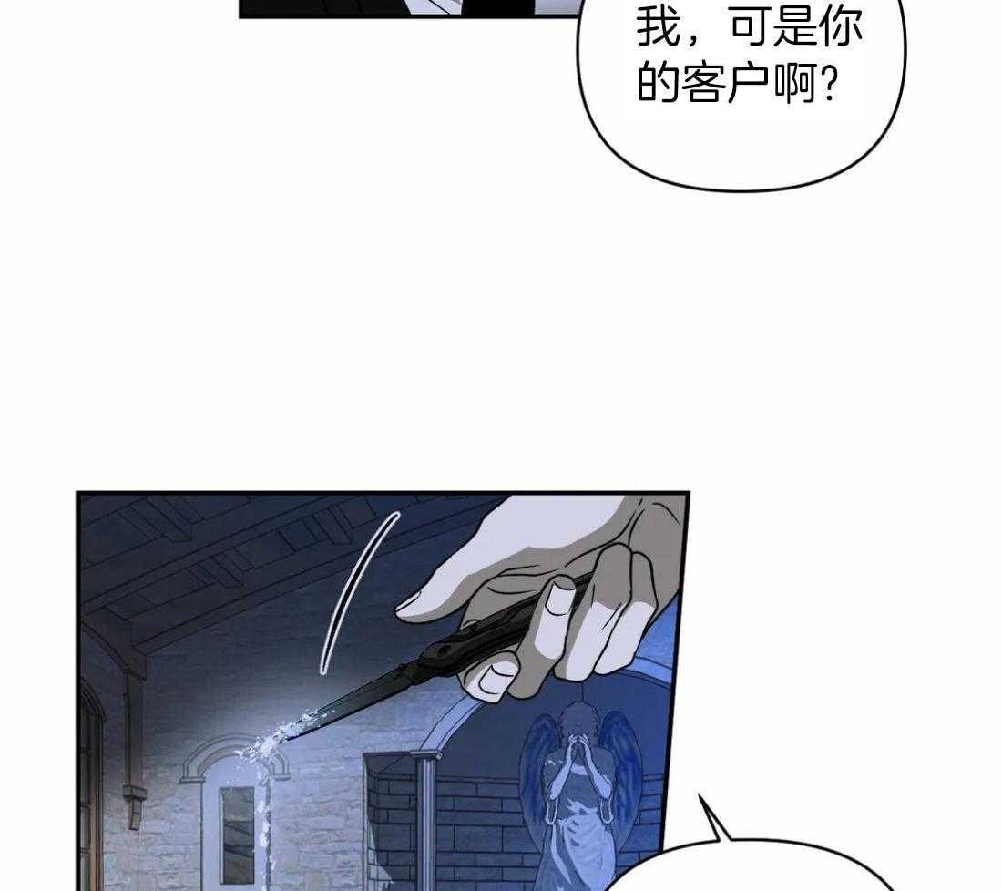 《封锁界限》漫画最新章节第86话_教堂窝点免费下拉式在线观看章节第【30】张图片