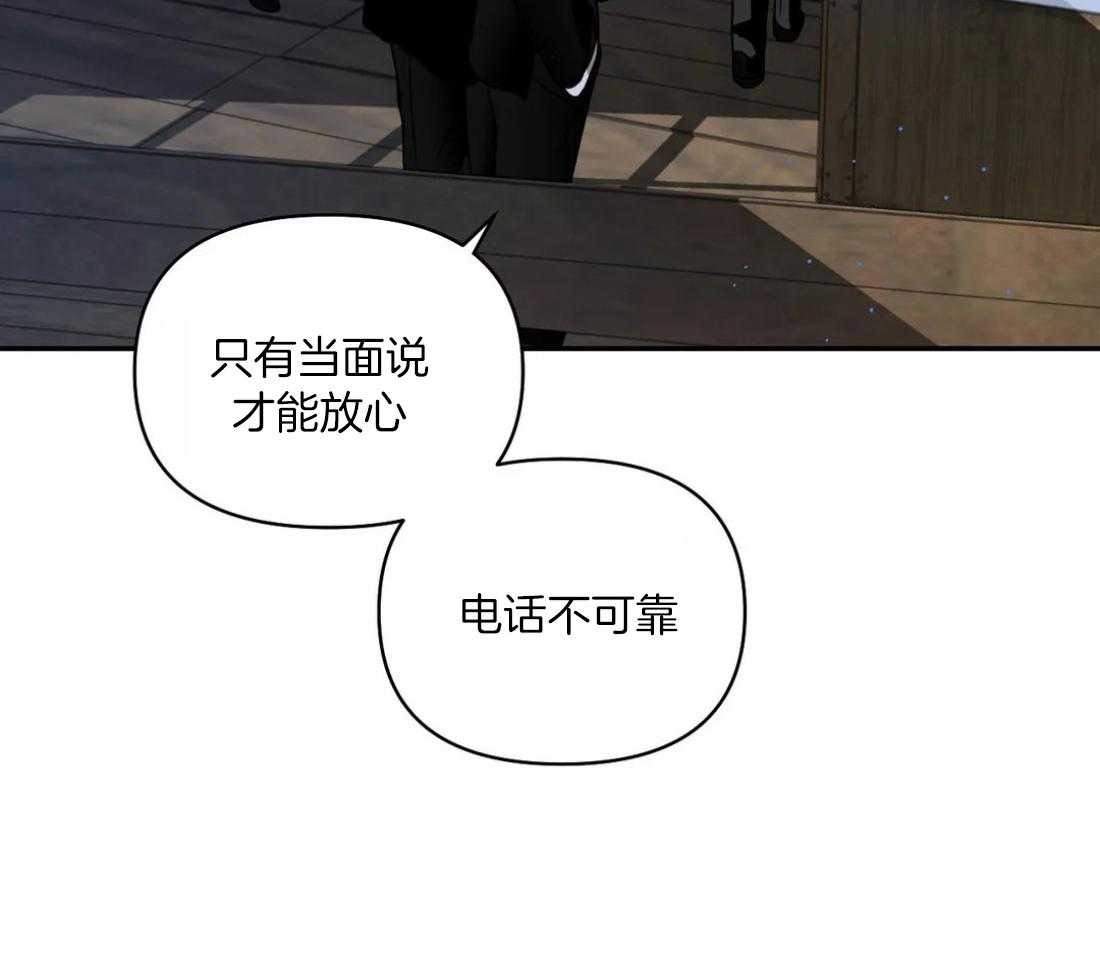 《封锁界限》漫画最新章节第86话_教堂窝点免费下拉式在线观看章节第【48】张图片