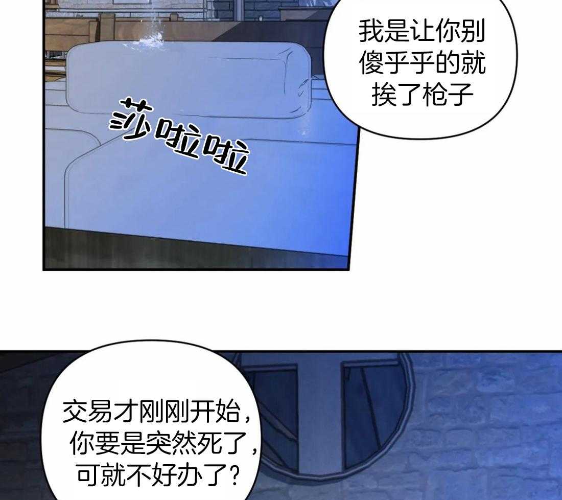 《封锁界限》漫画最新章节第86话_教堂窝点免费下拉式在线观看章节第【29】张图片