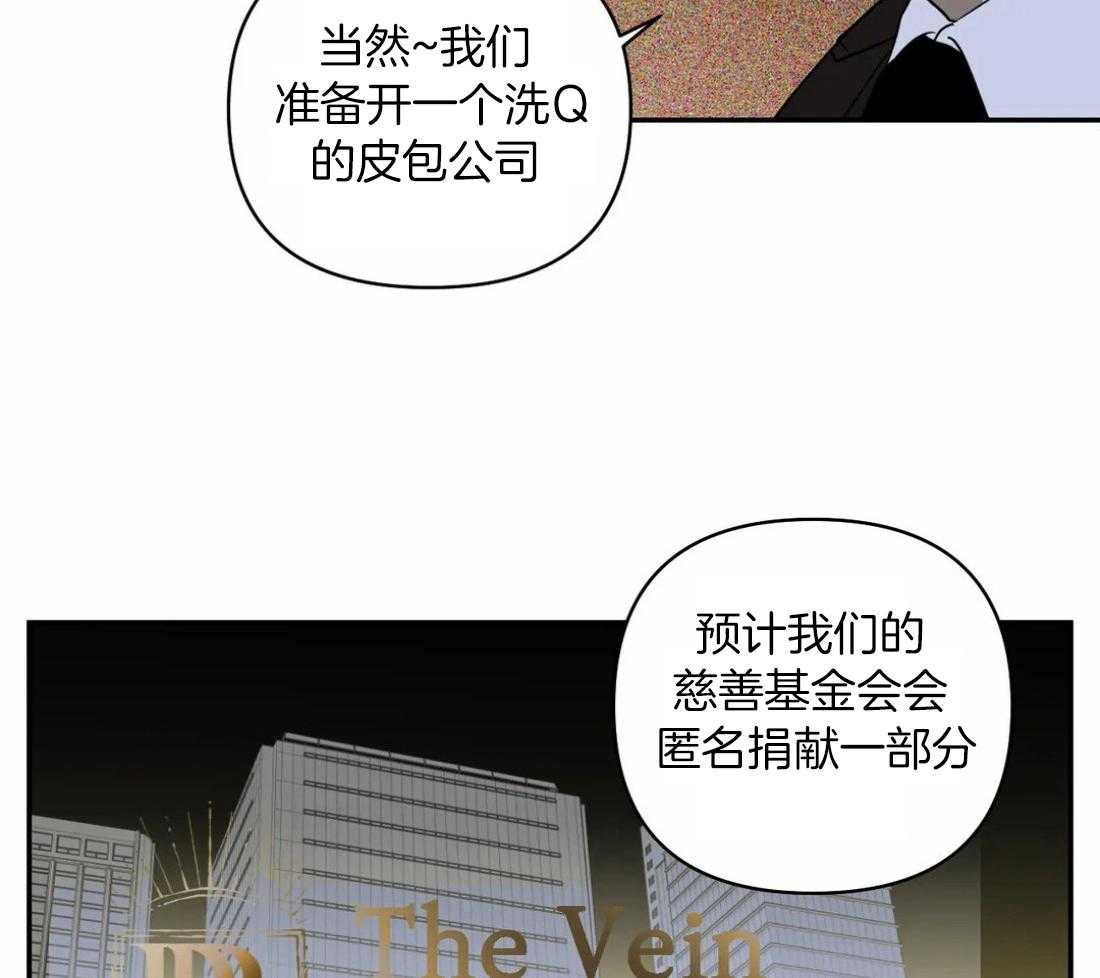 《封锁界限》漫画最新章节第86话_教堂窝点免费下拉式在线观看章节第【42】张图片