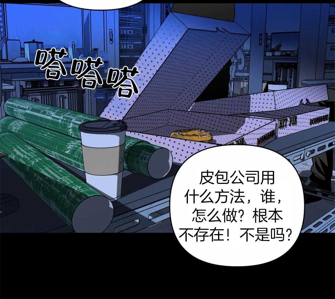 《封锁界限》漫画最新章节第86话_教堂窝点免费下拉式在线观看章节第【10】张图片