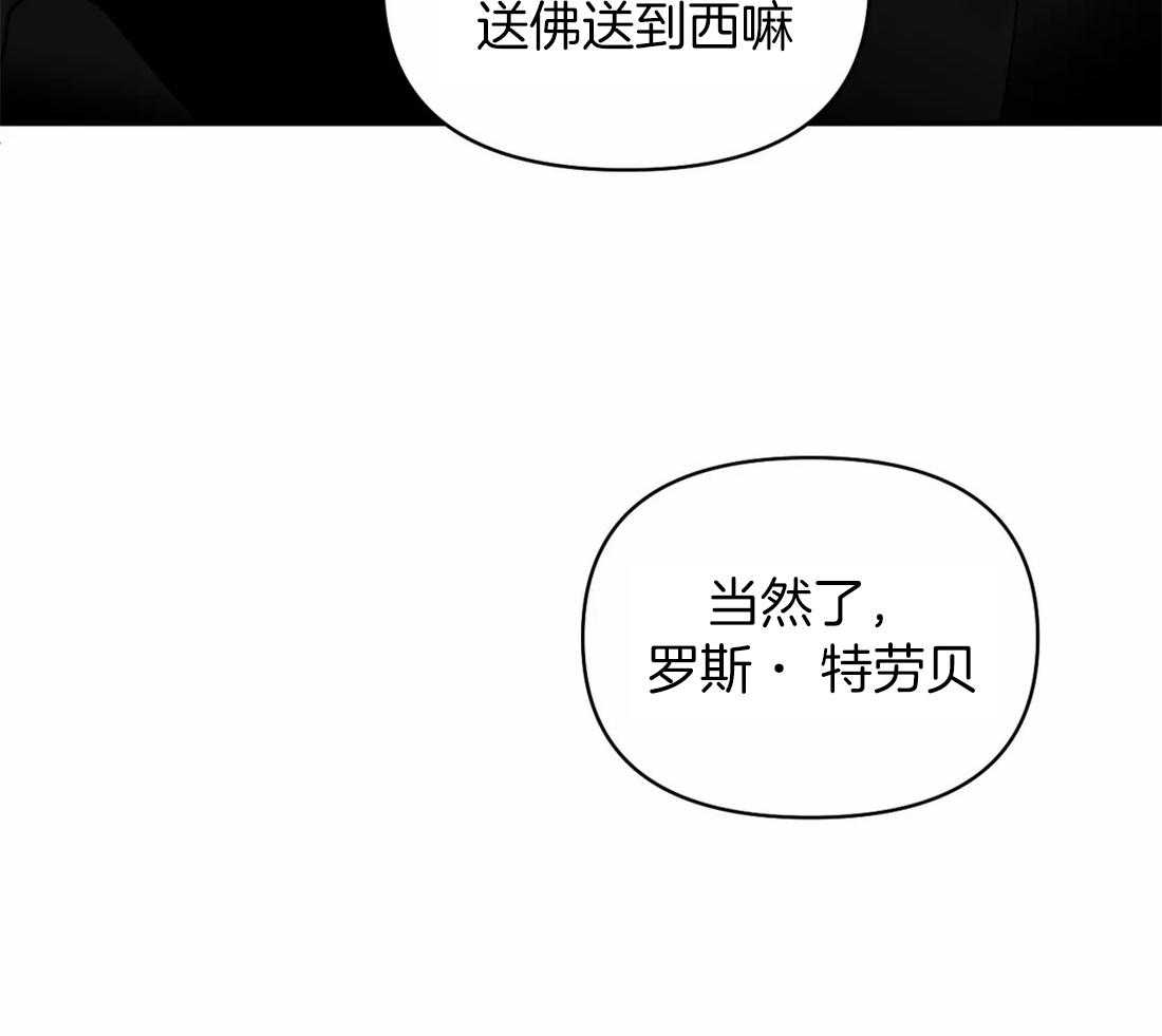 《封锁界限》漫画最新章节第86话_教堂窝点免费下拉式在线观看章节第【16】张图片