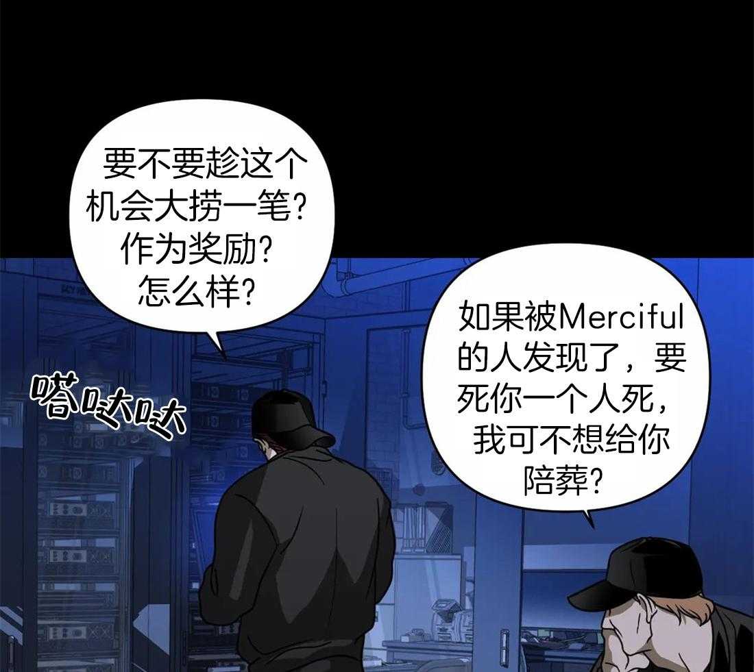 《封锁界限》漫画最新章节第86话_教堂窝点免费下拉式在线观看章节第【9】张图片