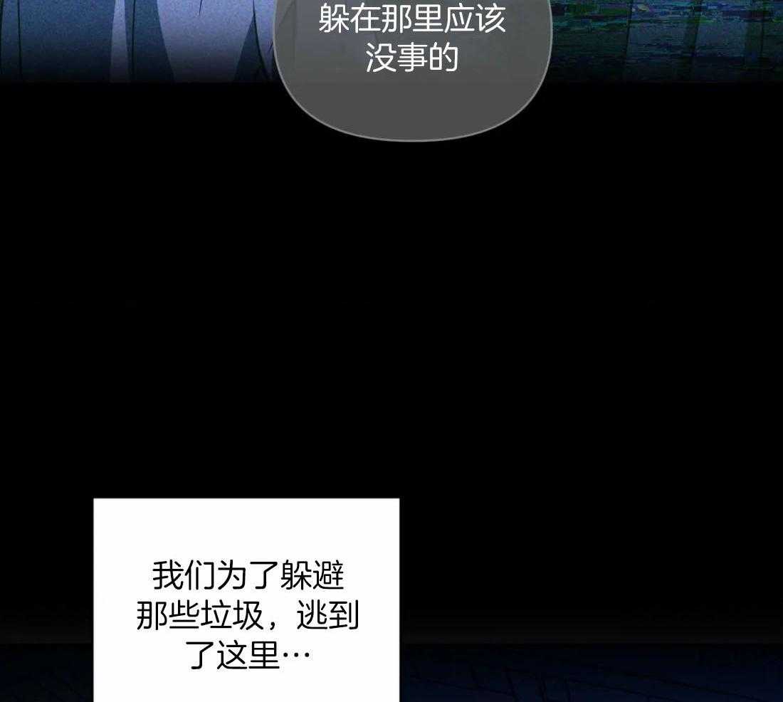 《封锁界限》漫画最新章节第87话_最后一票免费下拉式在线观看章节第【31】张图片