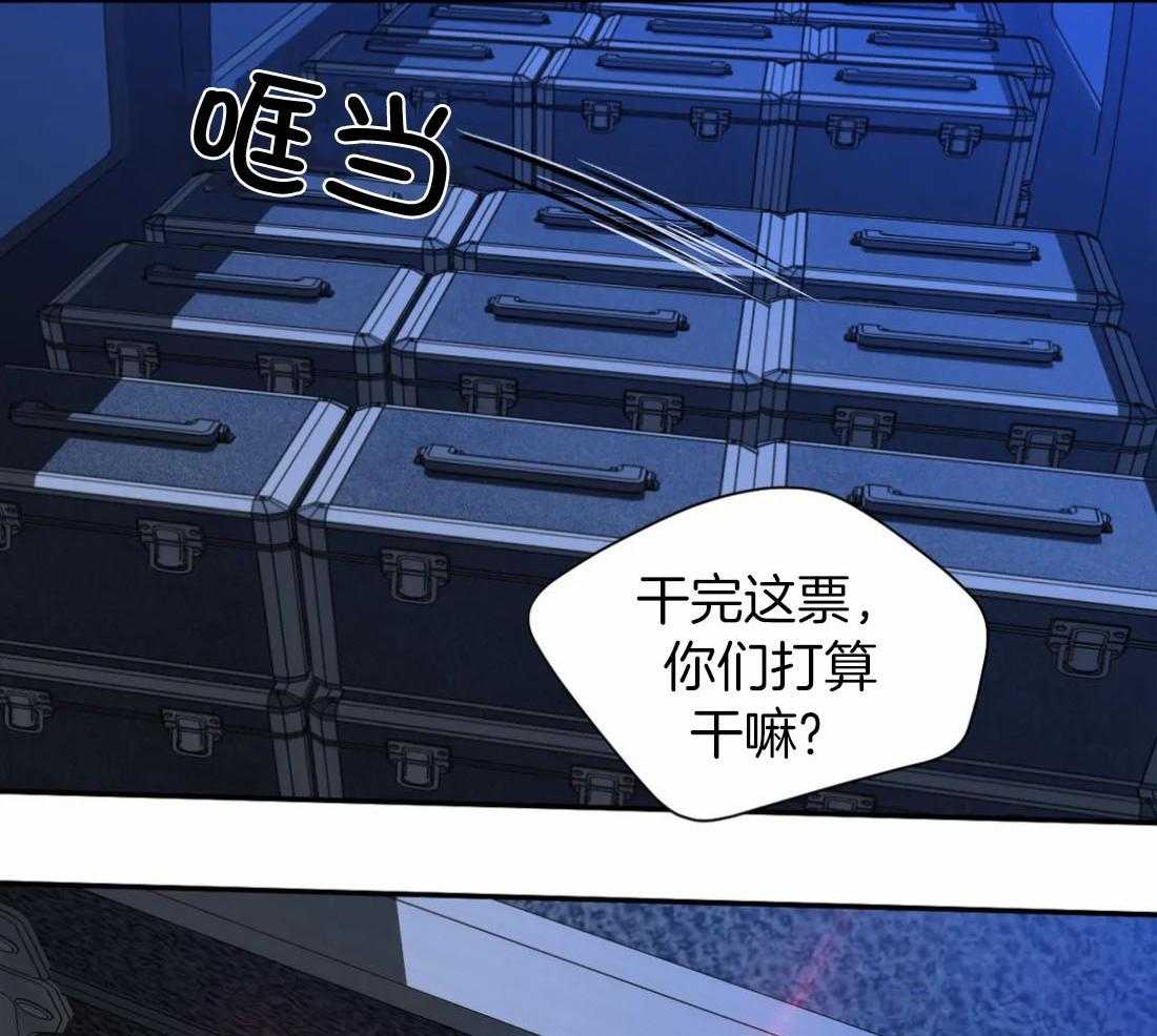 《封锁界限》漫画最新章节第87话_最后一票免费下拉式在线观看章节第【21】张图片