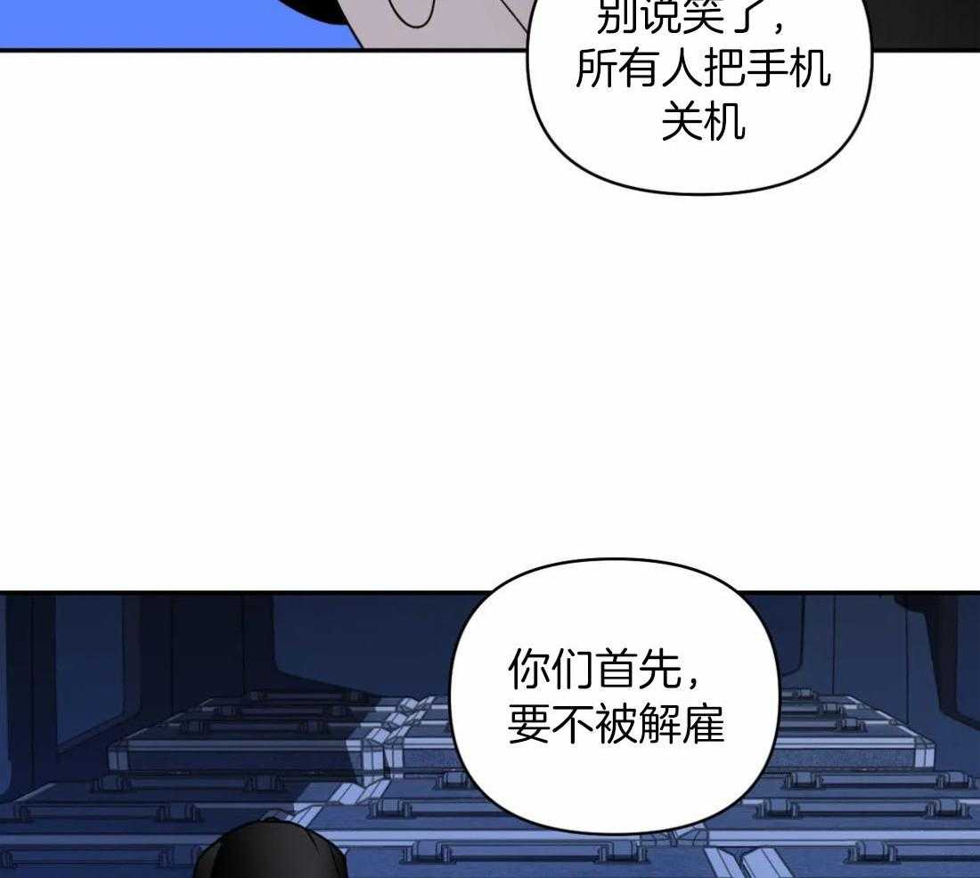 《封锁界限》漫画最新章节第87话_最后一票免费下拉式在线观看章节第【11】张图片