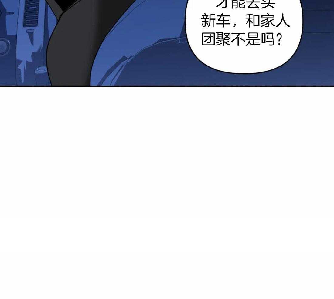 《封锁界限》漫画最新章节第87话_最后一票免费下拉式在线观看章节第【8】张图片