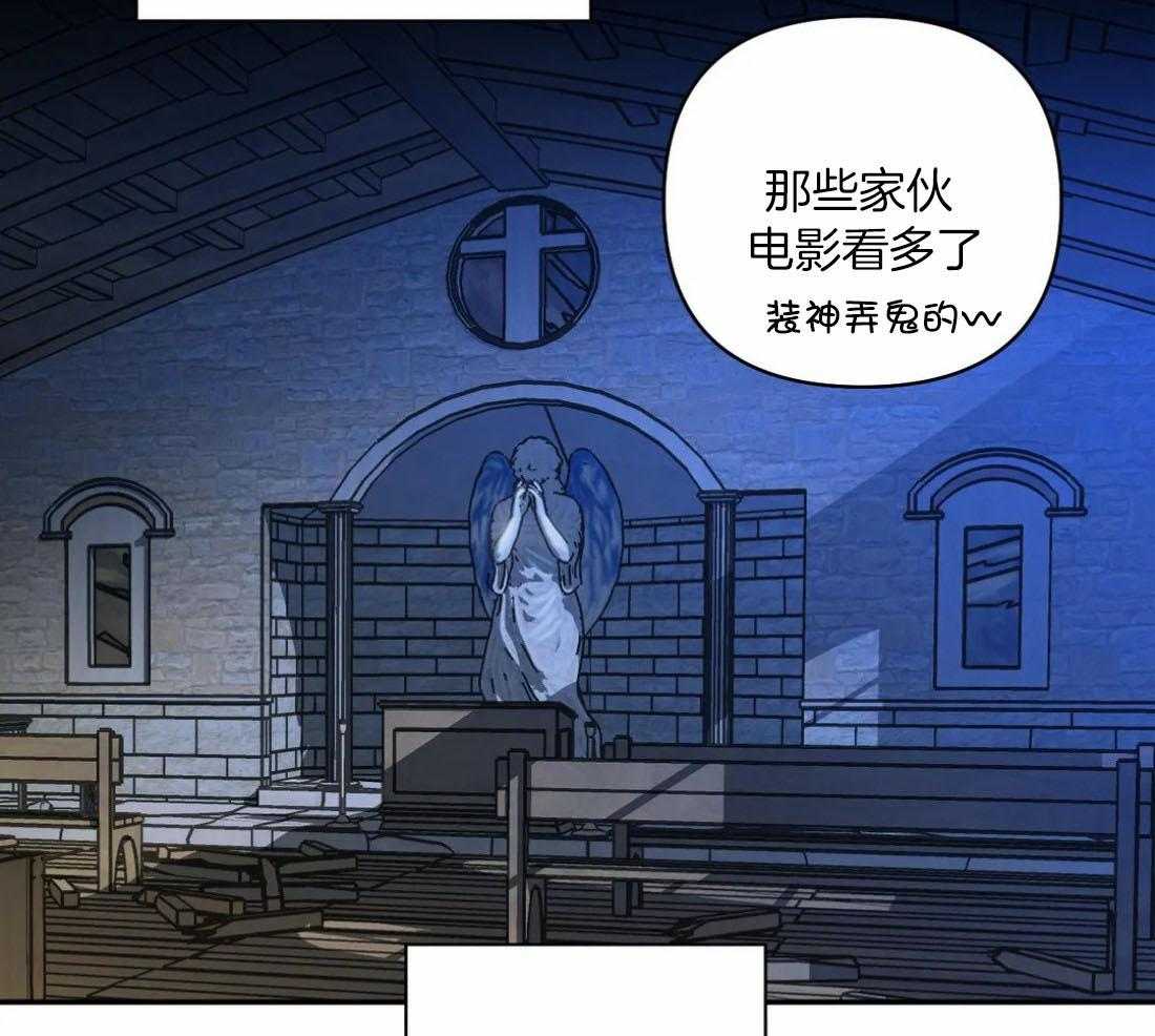 《封锁界限》漫画最新章节第87话_最后一票免费下拉式在线观看章节第【30】张图片