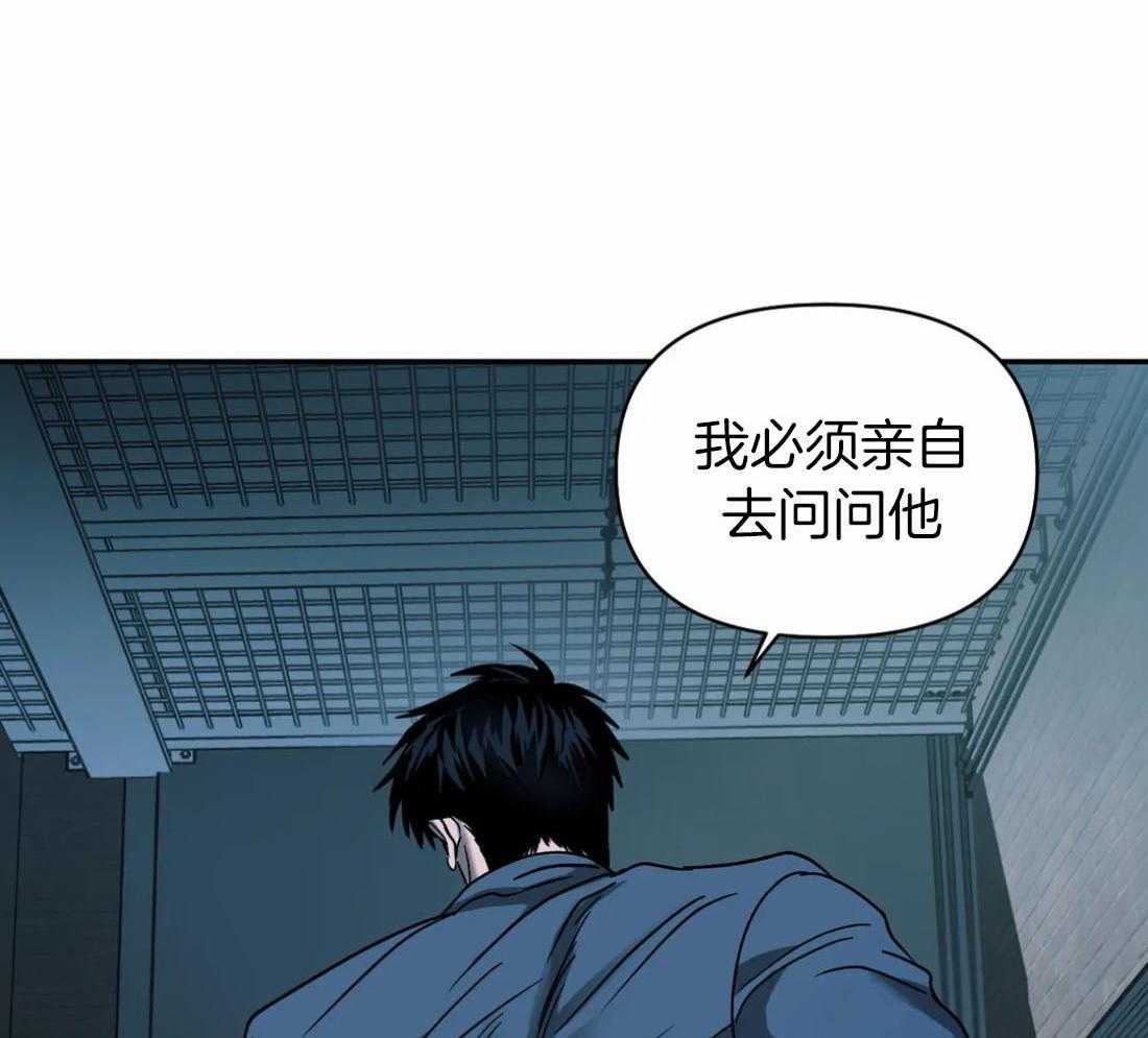 《封锁界限》漫画最新章节第88话_发现身份免费下拉式在线观看章节第【14】张图片