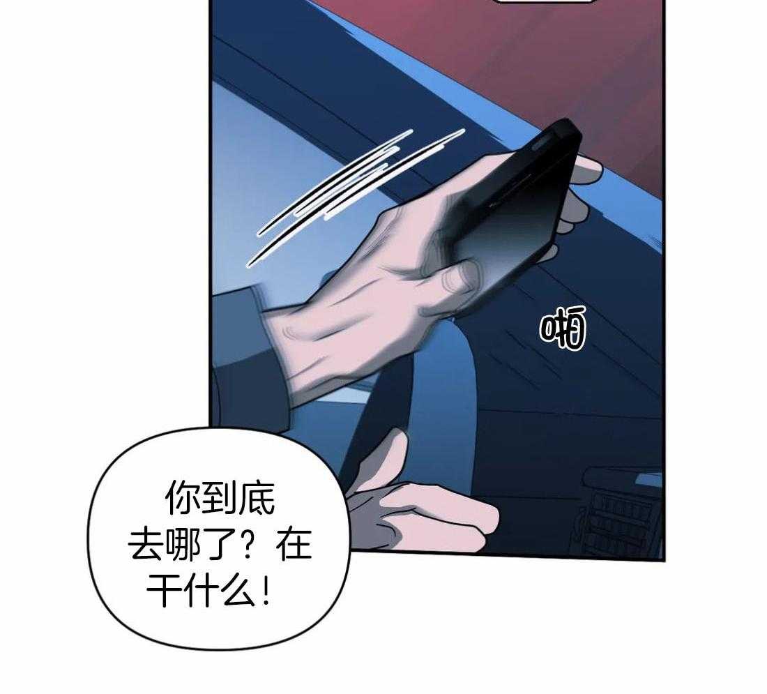 《封锁界限》漫画最新章节第88话_发现身份免费下拉式在线观看章节第【5】张图片