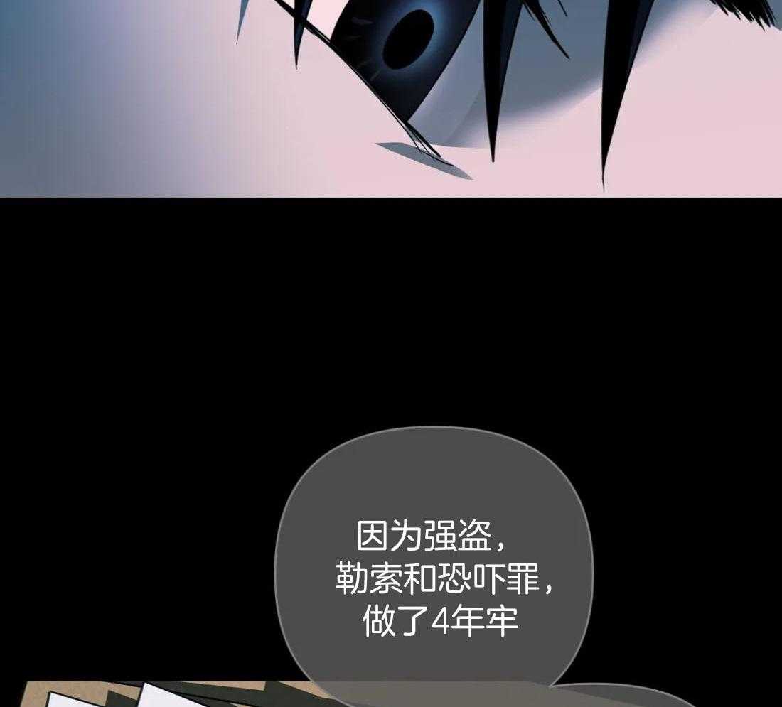 《封锁界限》漫画最新章节第88话_发现身份免费下拉式在线观看章节第【30】张图片