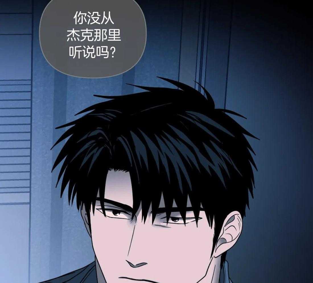 《封锁界限》漫画最新章节第88话_发现身份免费下拉式在线观看章节第【22】张图片