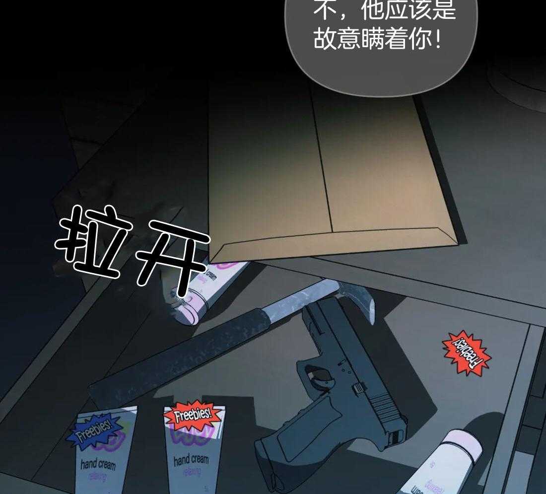 《封锁界限》漫画最新章节第88话_发现身份免费下拉式在线观看章节第【18】张图片