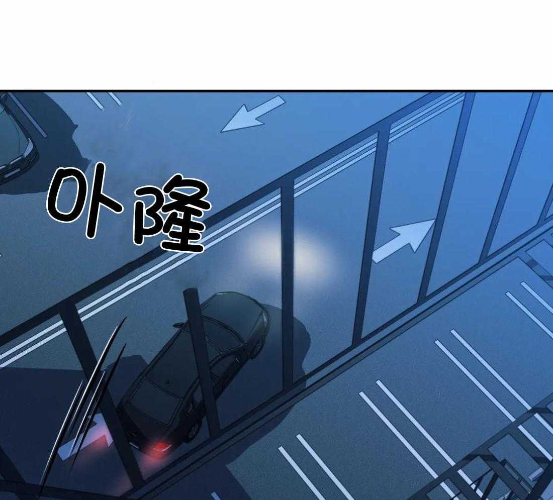 《封锁界限》漫画最新章节第88话_发现身份免费下拉式在线观看章节第【10】张图片