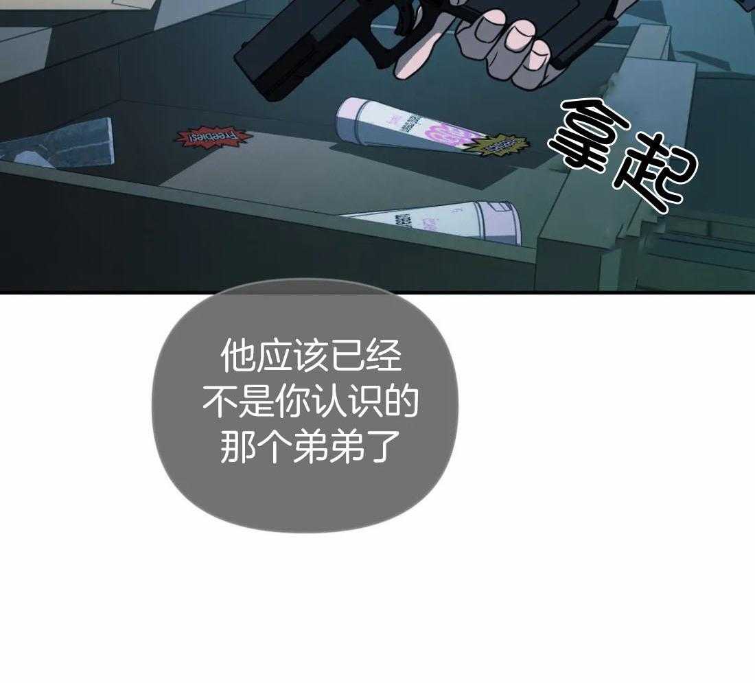 《封锁界限》漫画最新章节第88话_发现身份免费下拉式在线观看章节第【15】张图片