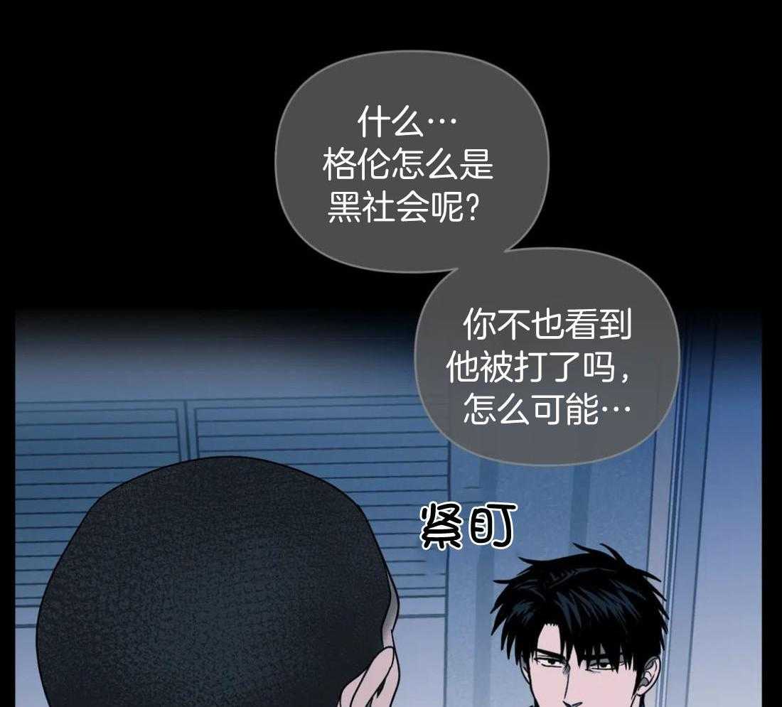 《封锁界限》漫画最新章节第88话_发现身份免费下拉式在线观看章节第【27】张图片