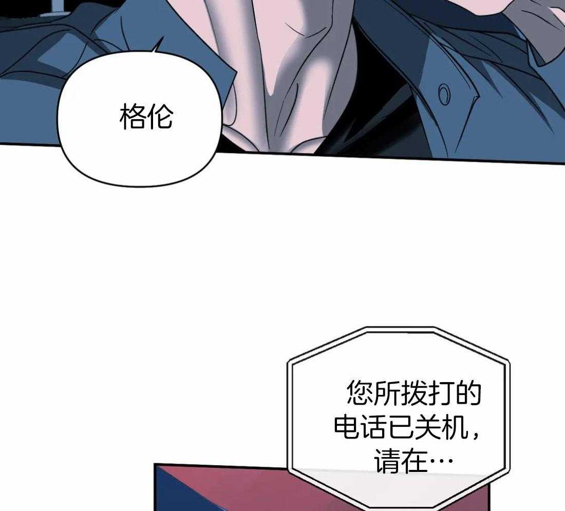 《封锁界限》漫画最新章节第88话_发现身份免费下拉式在线观看章节第【6】张图片