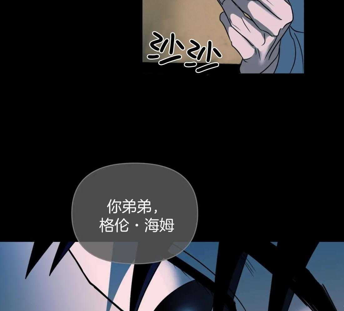 《封锁界限》漫画最新章节第88话_发现身份免费下拉式在线观看章节第【31】张图片