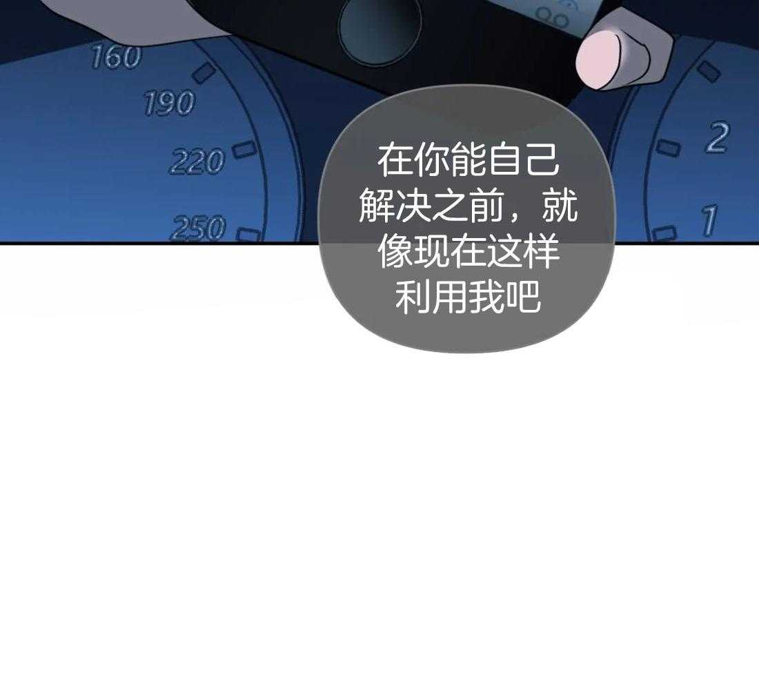 《封锁界限》漫画最新章节第88话_发现身份免费下拉式在线观看章节第【1】张图片