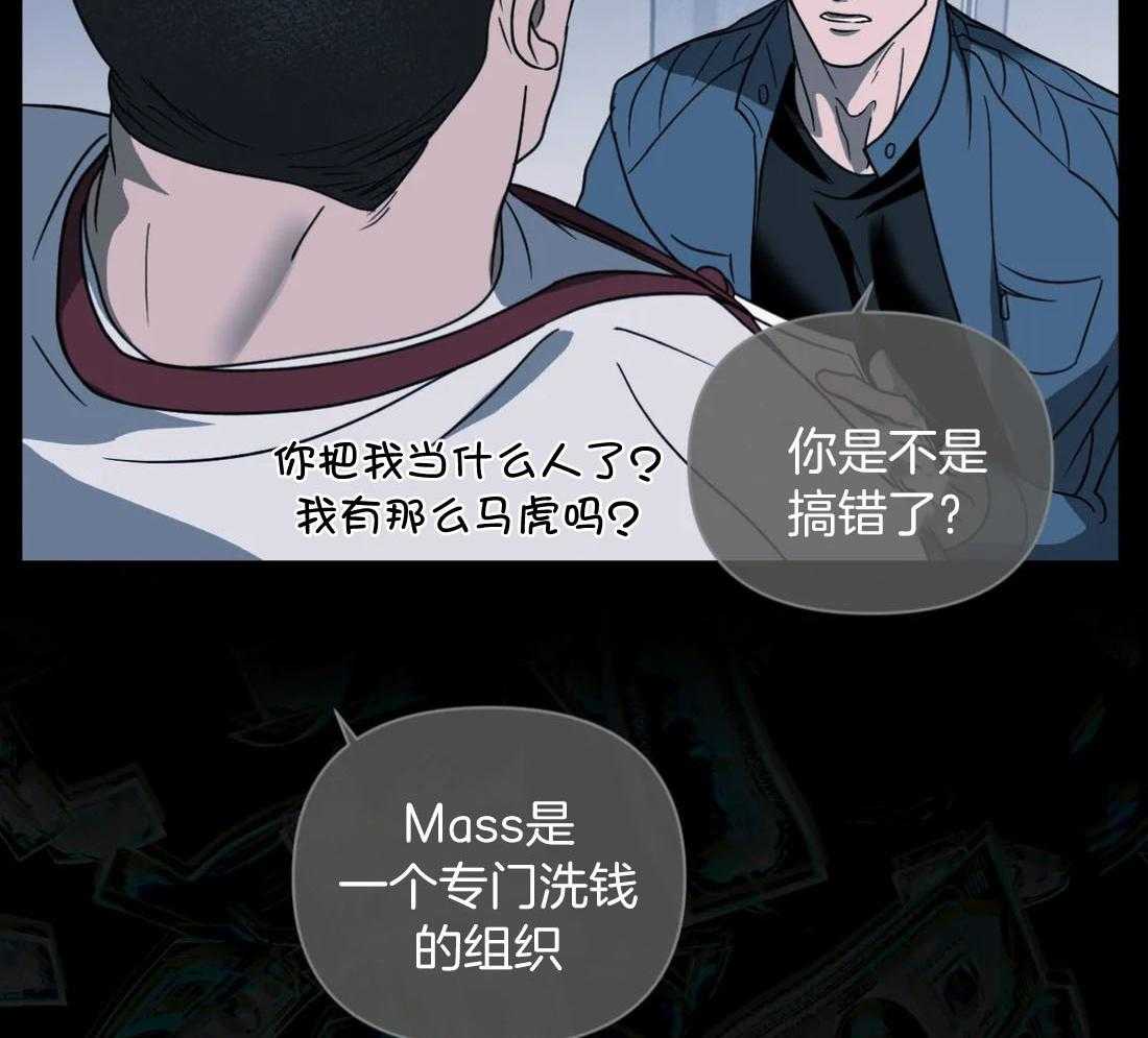 《封锁界限》漫画最新章节第88话_发现身份免费下拉式在线观看章节第【26】张图片